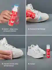 Пенный очиститель для обуви МАСТЕР СИТИ