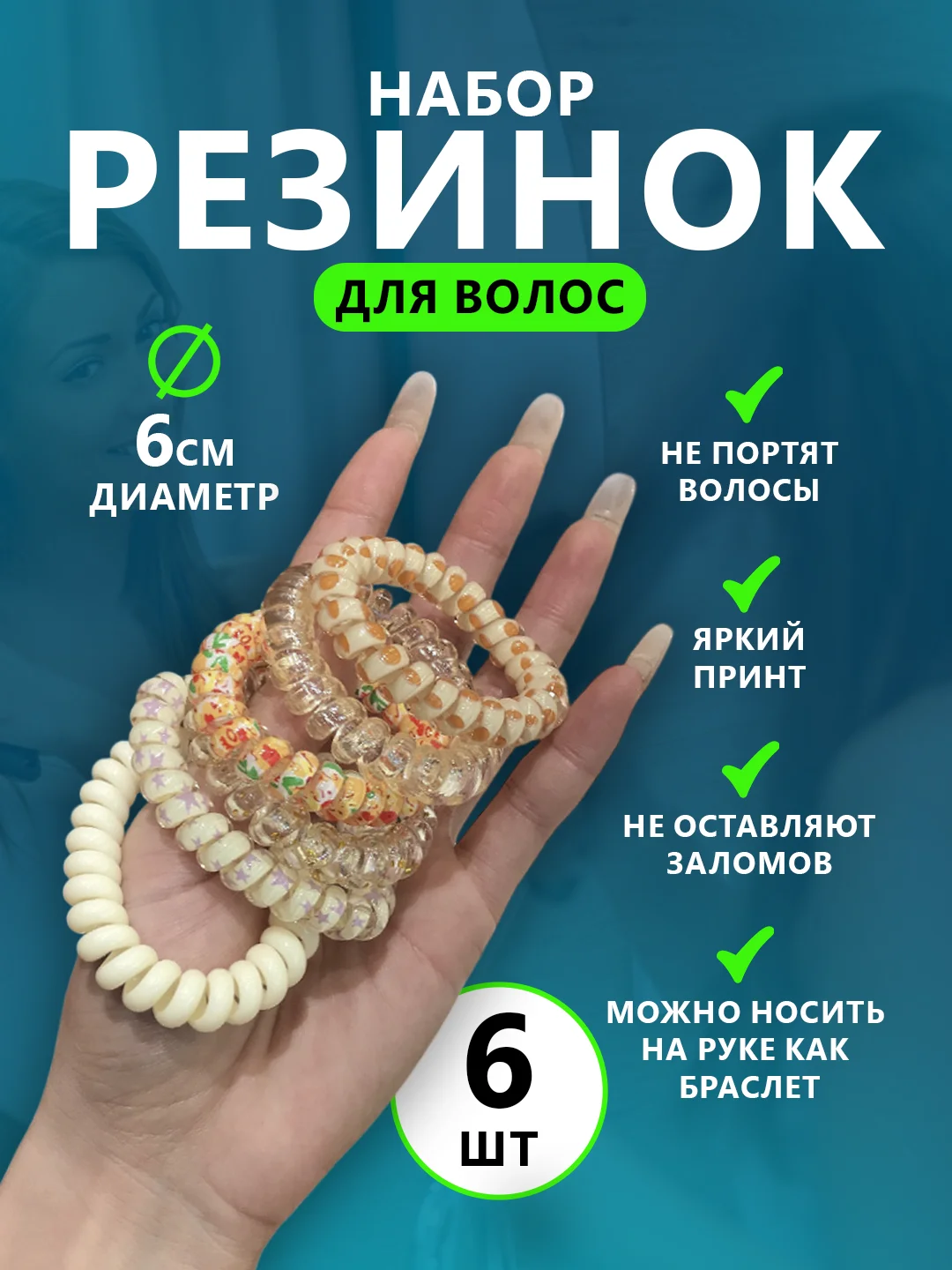 Желтый резинки пружинки для волос, набор резинок для взрослых и детей