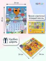 Календарь настенный перекидной с наклейками Три кота на 2025 год