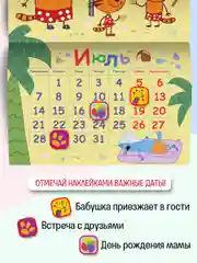 Календарь настенный перекидной с наклейками Три кота на 2025 год