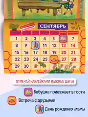 Календарь настенный перекидной с наклейками Союзмультфильм на 2025 год