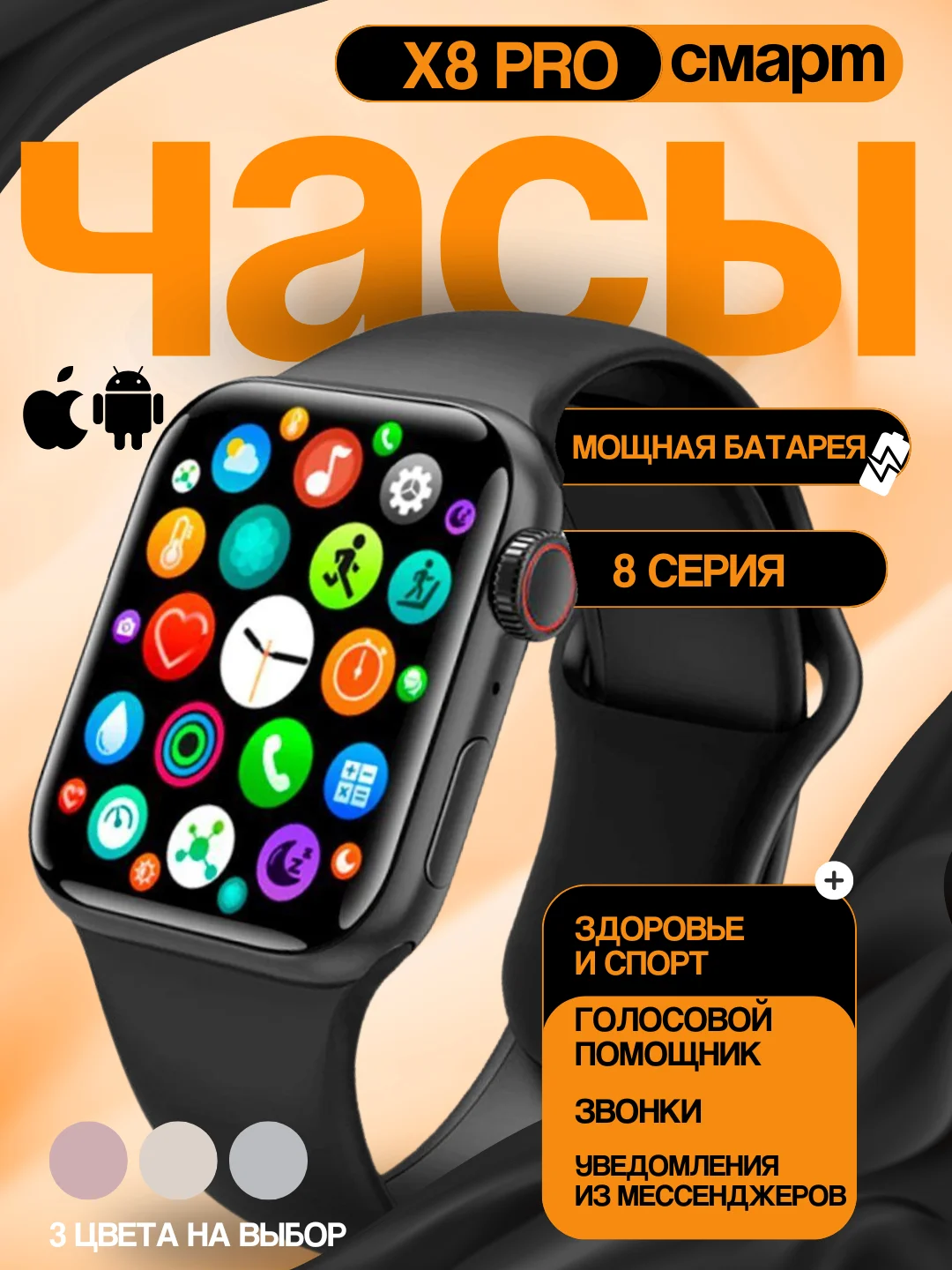 Черный смарт часы женские, мужские X8 Pro Smart Watch,45 мм. Умные часы для Android и Iphone