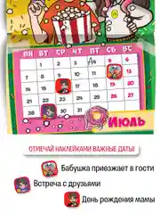 Календарь настенный перекидной с наклейками Влад А4 на 2025 год