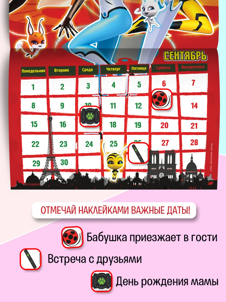 Календарь настенный перекидной с наклейками  Леди Баг и Супер-Кот на 2025 год