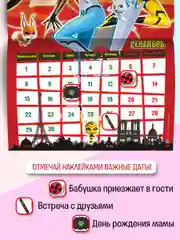 Календарь настенный перекидной с наклейками  Леди Баг и Супер-Кот на 2025 год