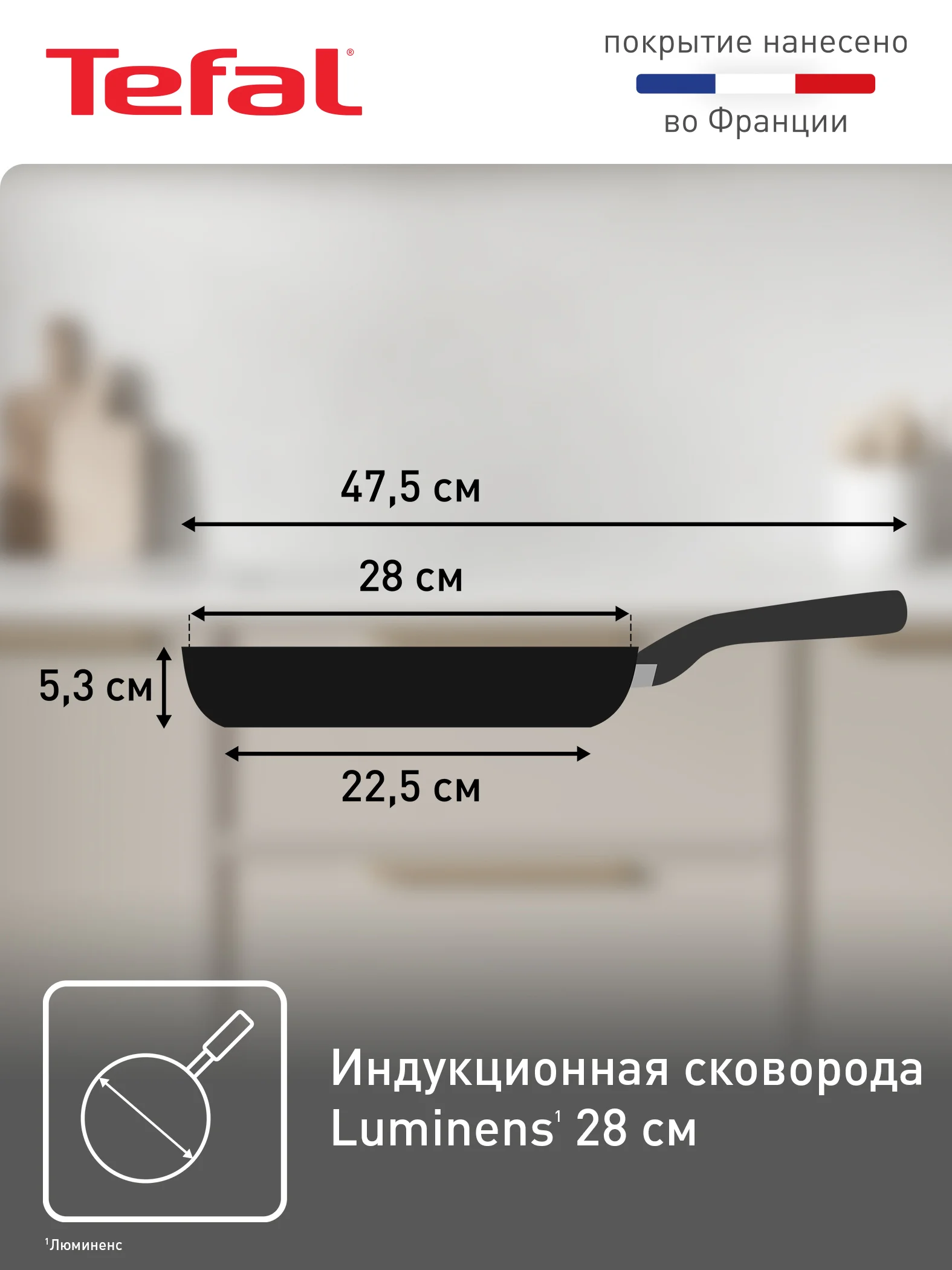 Коричневый индукционная сковорода 28 см Tefal Luminens 04229128