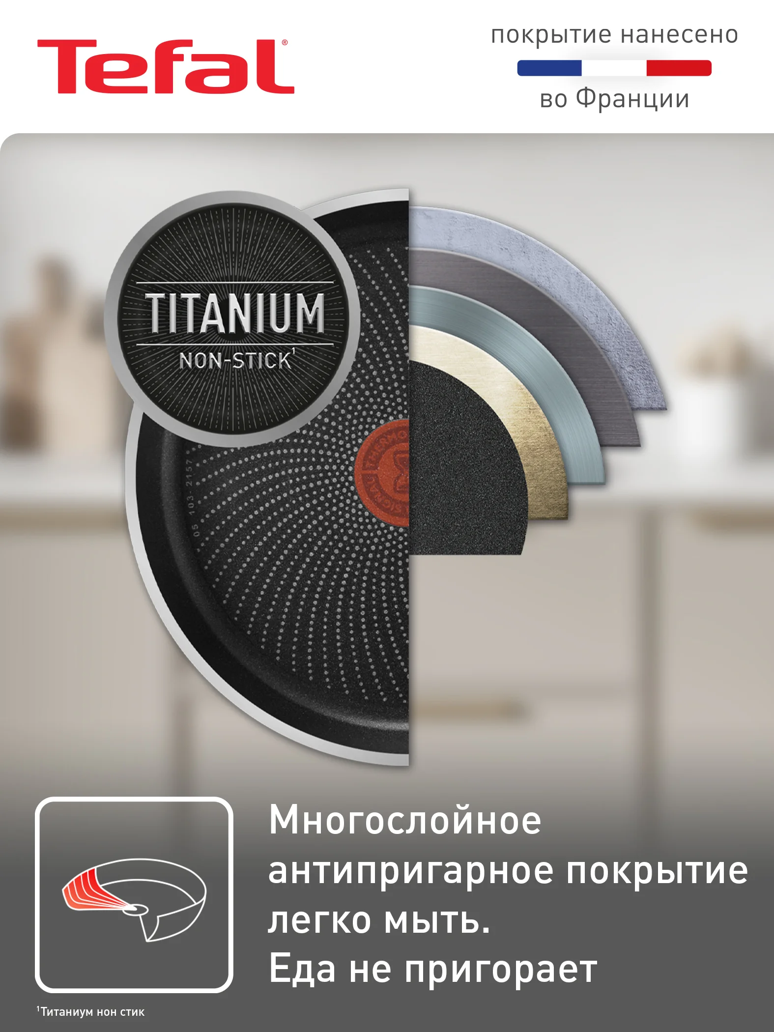Коричневый индукционная сковорода 28 см Tefal Luminens 04229128