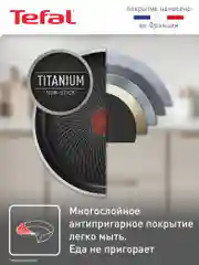 Коричневый индукционная сковорода 28 см Tefal Luminens 04229128