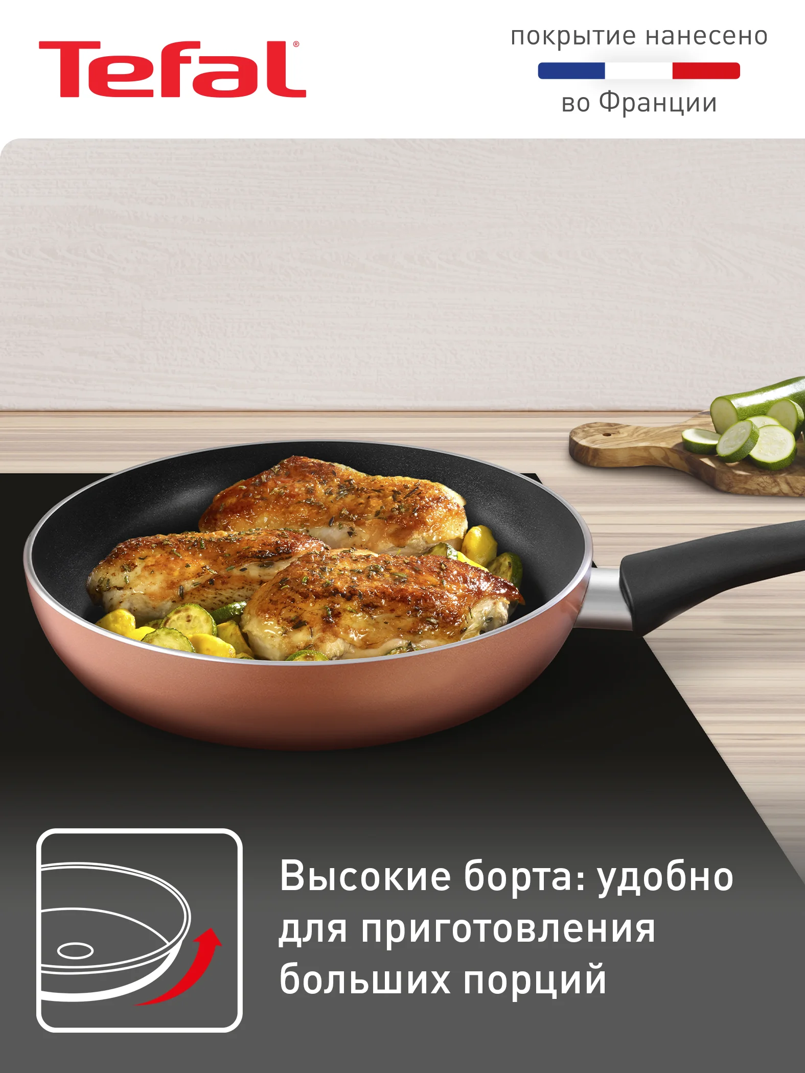 Коричневый индукционная сковорода 28 см Tefal Luminens 04229128