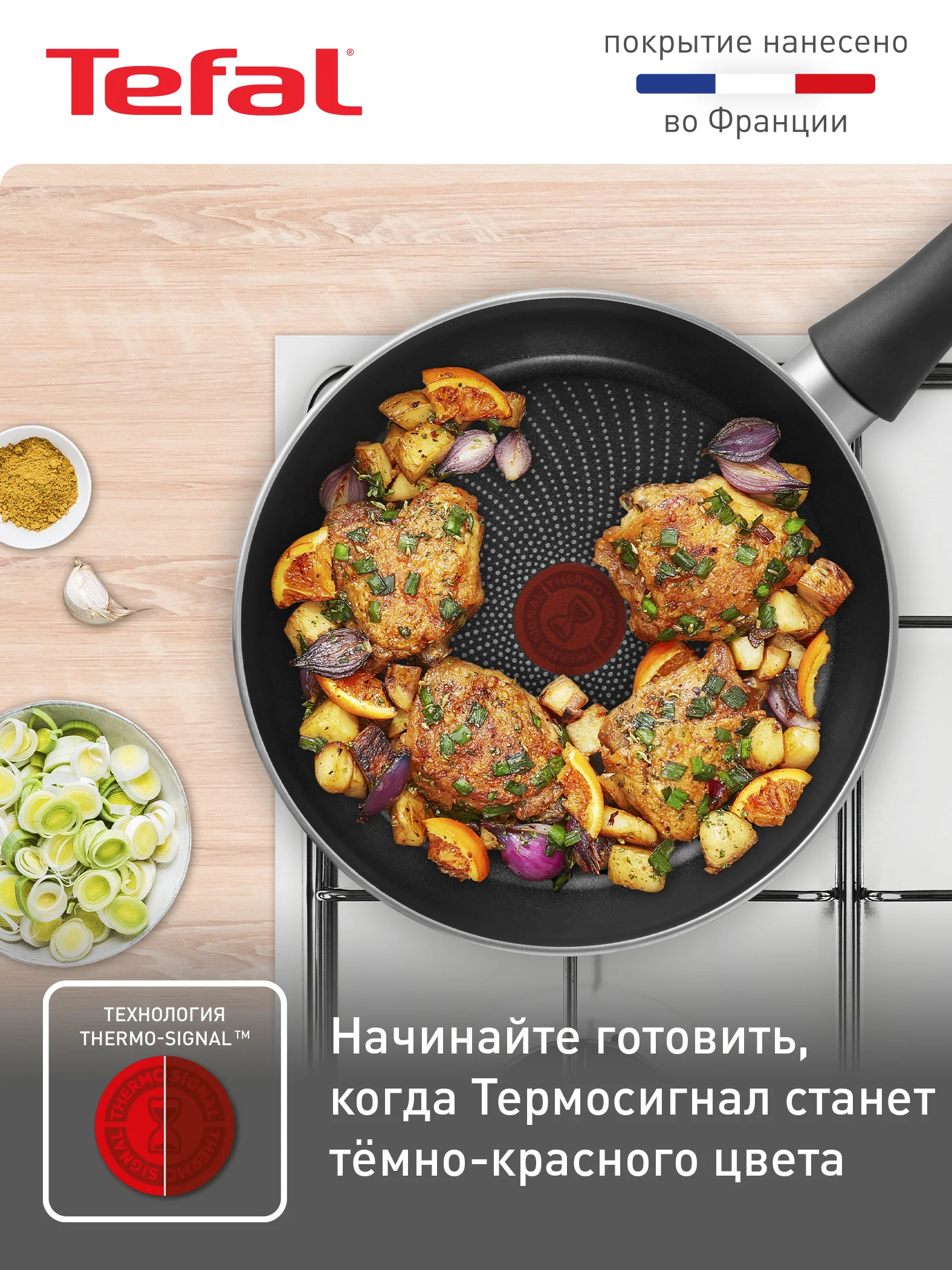 Коричневый индукционная сковорода 28 см Tefal Luminens 04229128