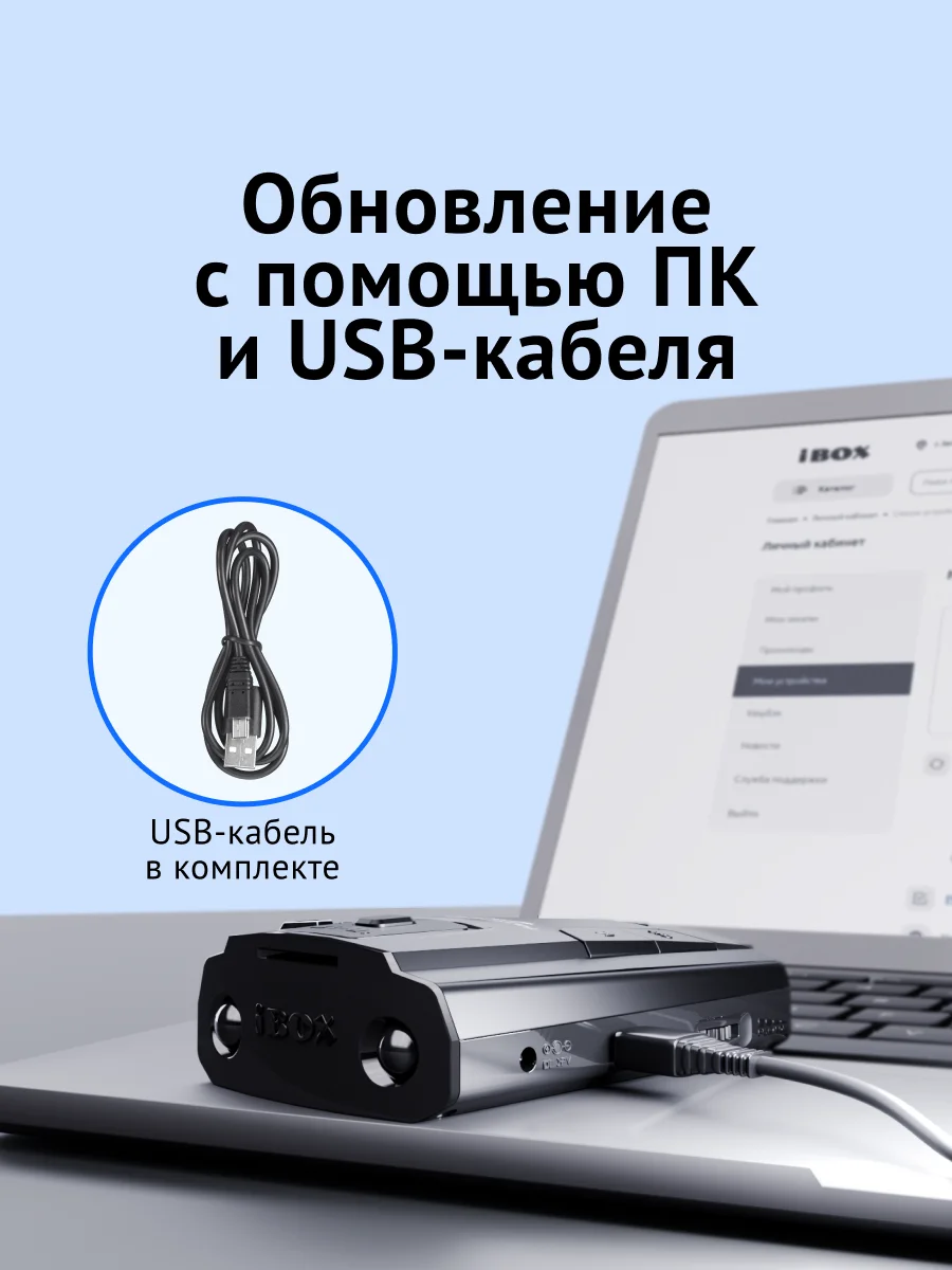 Сигнатурный радар-детектор iBOX Pulsar
