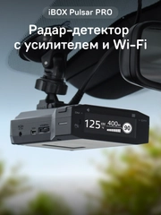 Сигнатурный радар-детектор iBOX Pulsar PRO