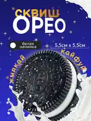 Аметистовый сквиш лапка антистресс, таба лапа кошачья, игрушка большая, орео, капибара, мялка, подарок