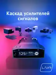 Сигнатурный радар-детектор iBOX Pulsar PRO