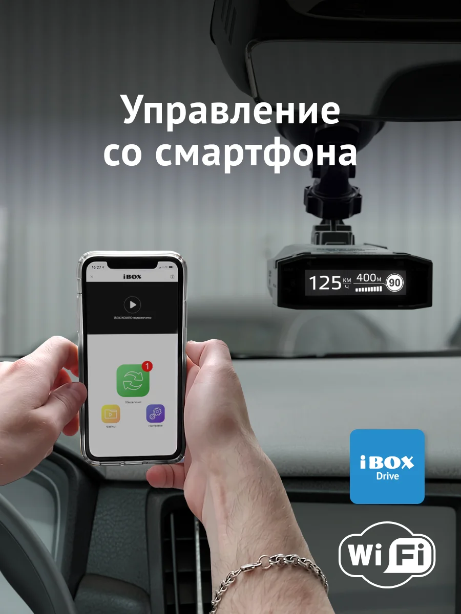 Сигнатурный радар-детектор iBOX Pulsar PRO