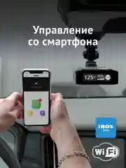 Сигнатурный радар-детектор iBOX Pulsar PRO