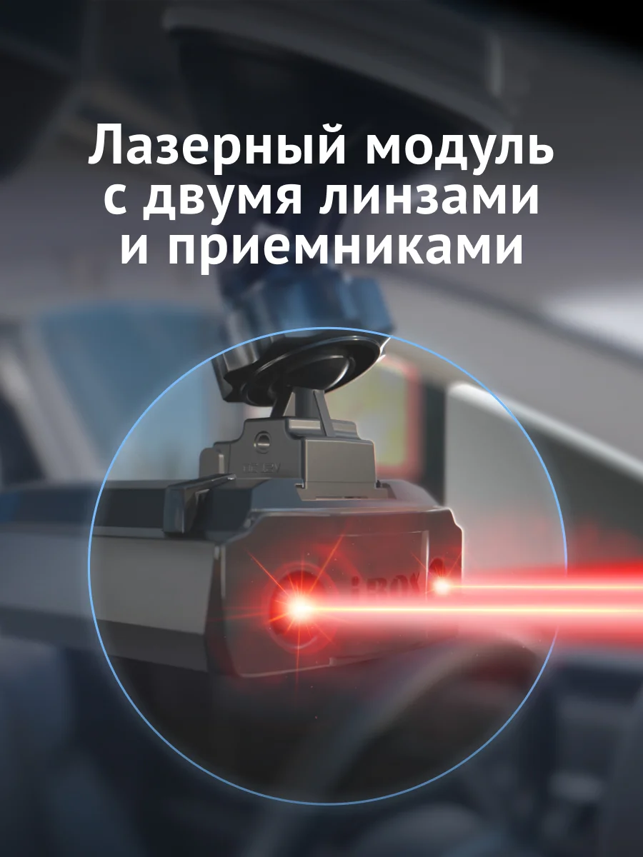 Сигнатурный радар-детектор iBOX Pulsar PRO