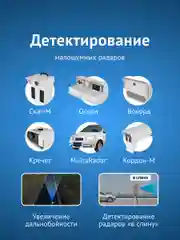 Сигнатурный радар-детектор iBOX Pulsar PRO
