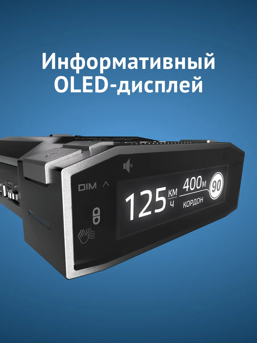 Сигнатурный радар-детектор iBOX Pulsar PRO