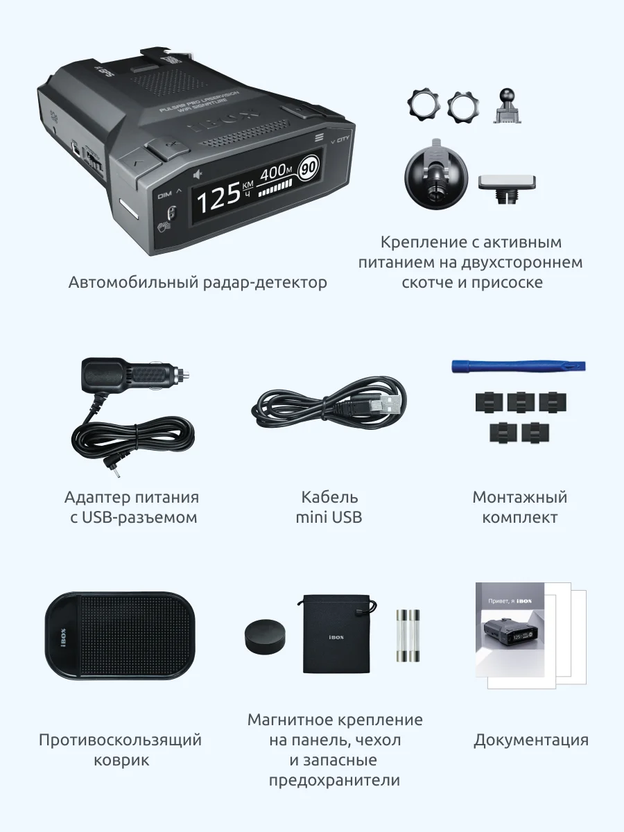 Сигнатурный радар-детектор iBOX Pulsar PRO