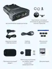 Сигнатурный радар-детектор iBOX Pulsar PRO