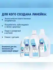 MAYERI Sensitive ЭКО Пятновыводитель 250мл