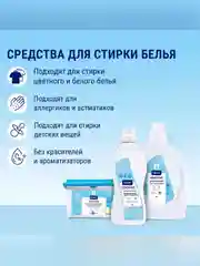 MAYERI Sensitive ЭКО Пятновыводитель 250мл