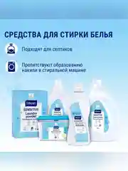 MAYERI Sensitive ЭКО Пятновыводитель 250мл