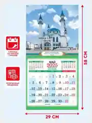Медный мусульманские календари на 2025, 2024 год