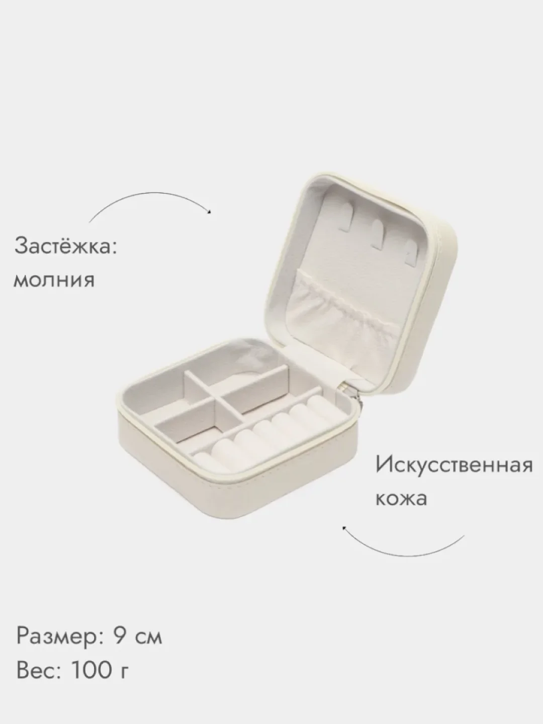 Шкатулка для ювелирных украшений