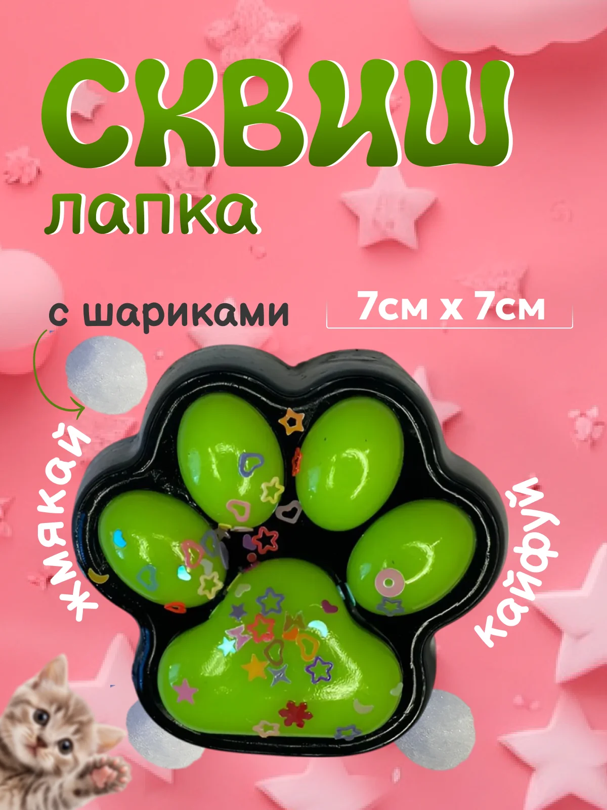 Бирюзовый сквиш лапка антистресс, таба лапа кошачья, игрушка большая, орео, капибара, мялка, подарок