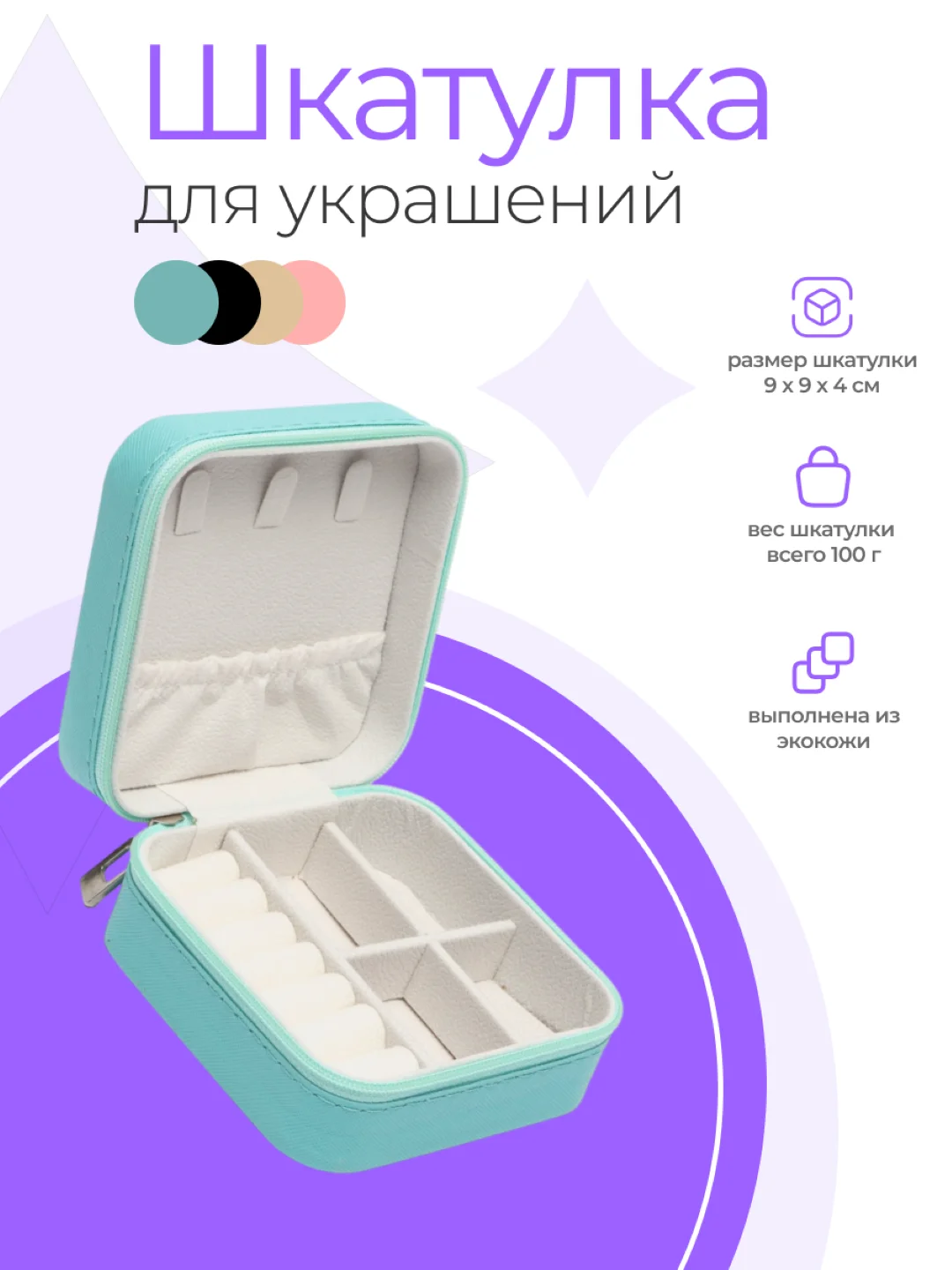 Голубой шкатулка для ювелирных украшений
