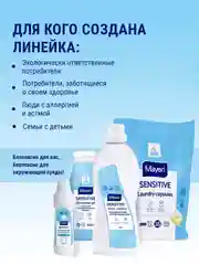 MAYERI Sensitive ЭКО Капсулы д/стирки в пакете 16 шт