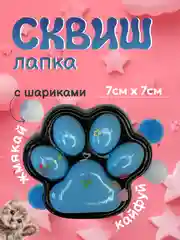 Голубой сквиш лапка антистресс, таба лапа кошачья, игрушка большая, орео, капибара, мялка, подарок