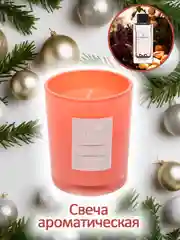 Коралловый свеча аромтическая 140гр. Opium, Light, Million, Tabacco, LImperatrice