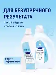 MAYERI Sensitive ЭКО Гель д/стирки 1,5л