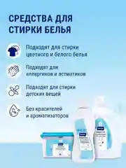 MAYERI Sensitive ЭКО Гель д/стирки 1,5л