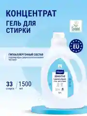 MAYERI Sensitive ЭКО Гель д/стирки 1,5л