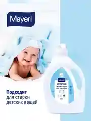 MAYERI Sensitive ЭКО Гель д/стирки 1,5л