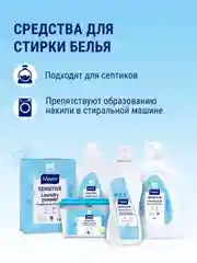 MAYERI Sensitive ЭКО Гель д/стирки 1,5л