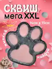 Черный сквиш лапка антистресс, таба лапа кошачья, игрушка большая, орео, капибара, мялка, подарок