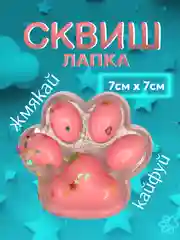 Разноцветный сквиш лапка антистресс, таба лапа кошачья, игрушка большая, орео, капибара, мялка, подарок