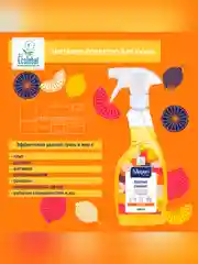 MAYERI All-Care Очиститель кухни 500мл