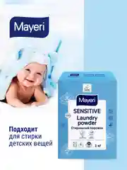 MAYERI Sensitive ЭКО Стиральный порошок универсальный 1кг