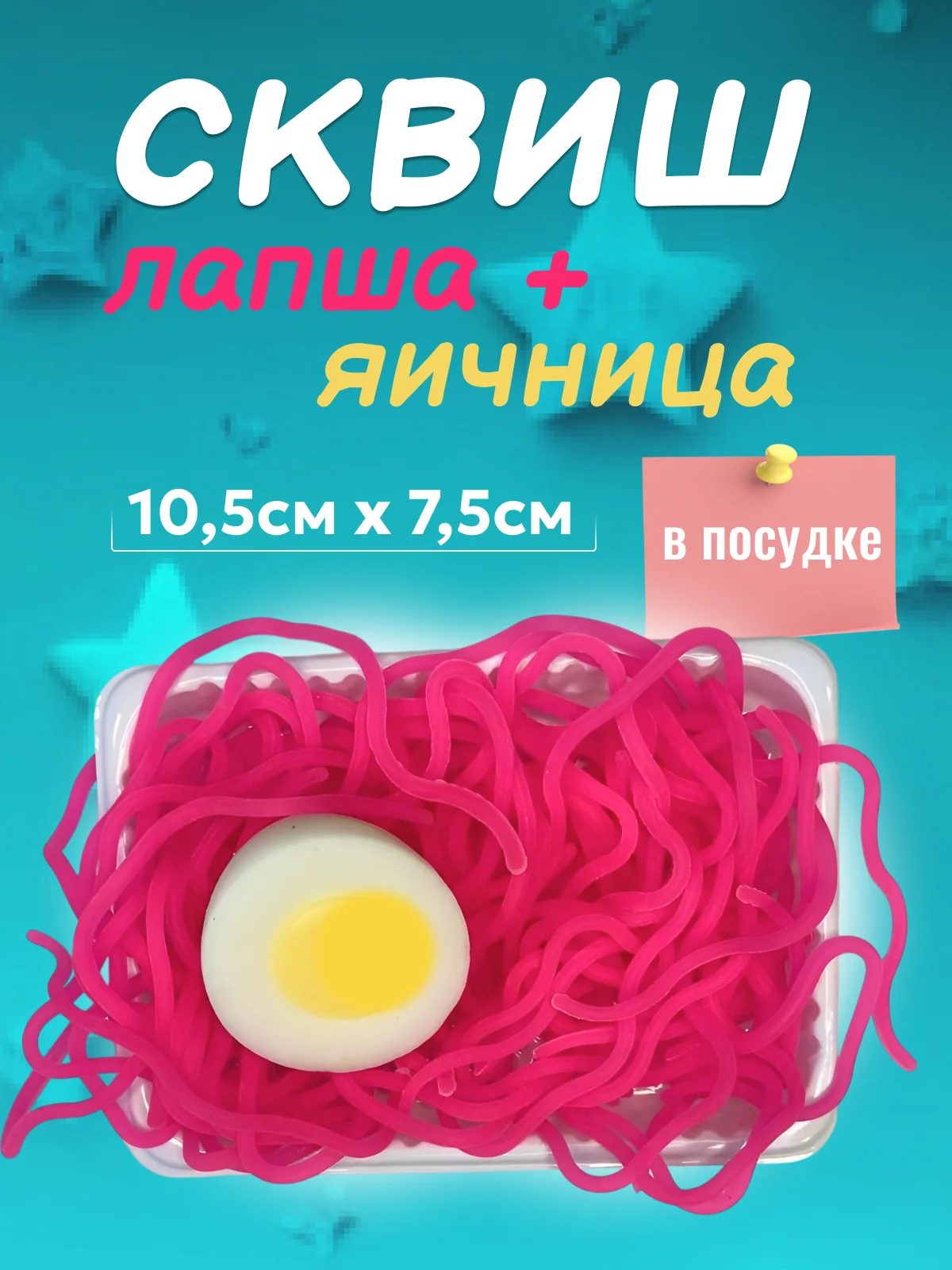 Тёмно-розовый сквиш лапка антистресс, таба лапа кошачья, игрушка большая, орео, капибара, мялка, подарок