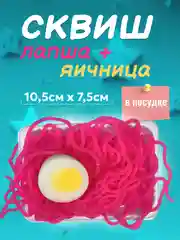 Тёмно-розовый сквиш лапка антистресс, таба лапа кошачья, игрушка большая, орео, капибара, мялка, подарок