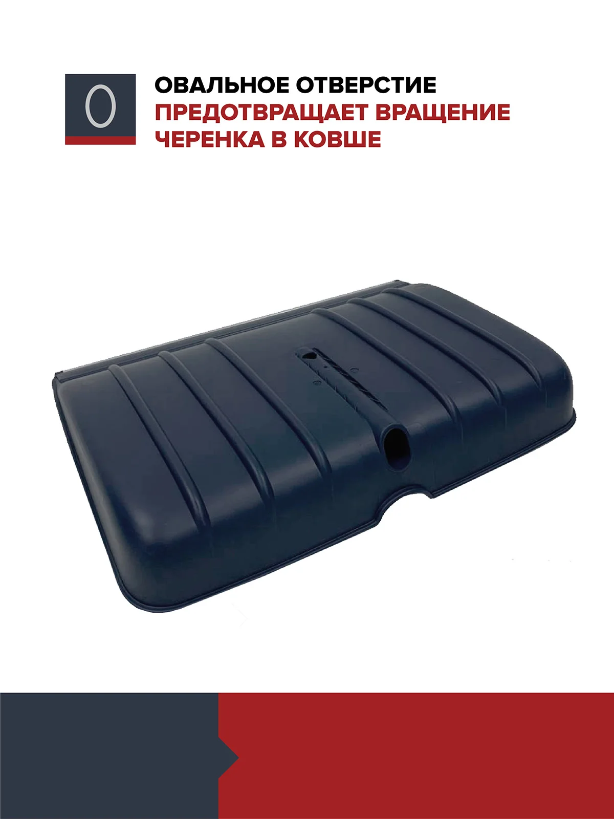 Ковш cкрепера для уборки снега FACHMANN из морозостойкого ударопрочного пластика