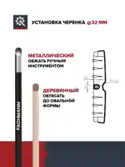 Ковш cкрепера для уборки снега FACHMANN из морозостойкого ударопрочного пластика