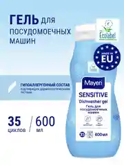 MAYERI Sensitive ЭКО Гель д/посудомоечных машин ALL in 1 600мл