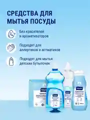 MAYERI Sensitive ЭКО Гель д/посудомоечных машин ALL in 1 600мл